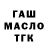 БУТИРАТ GHB _