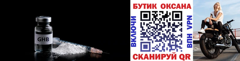 Бутират BDO  Мегион 