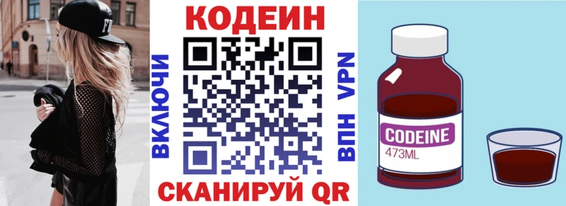 блэк спрут как зайти наркотики Мегион Codein Purple Drank