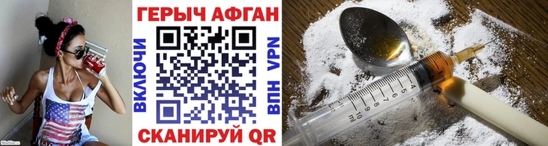 ГЕРОИН Heroin  Мегион 